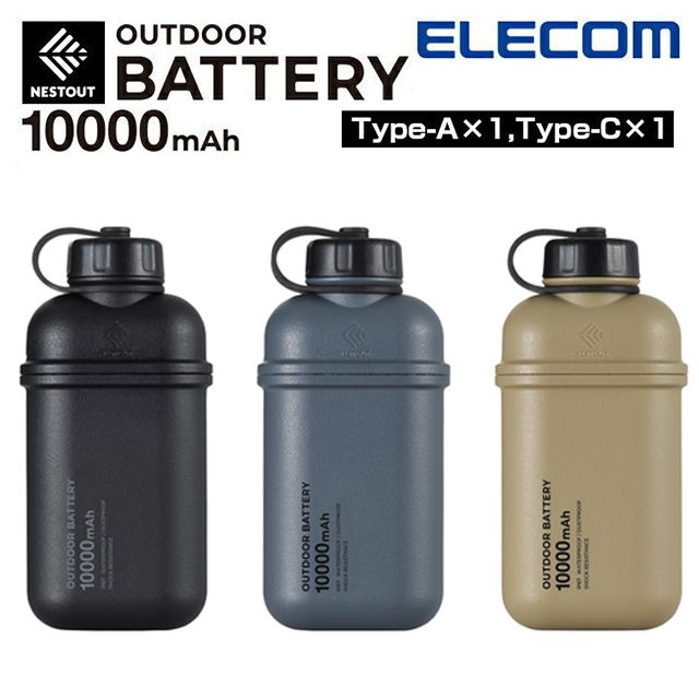 ELECOM  NESTOUT戶外型行動電源10000mAh