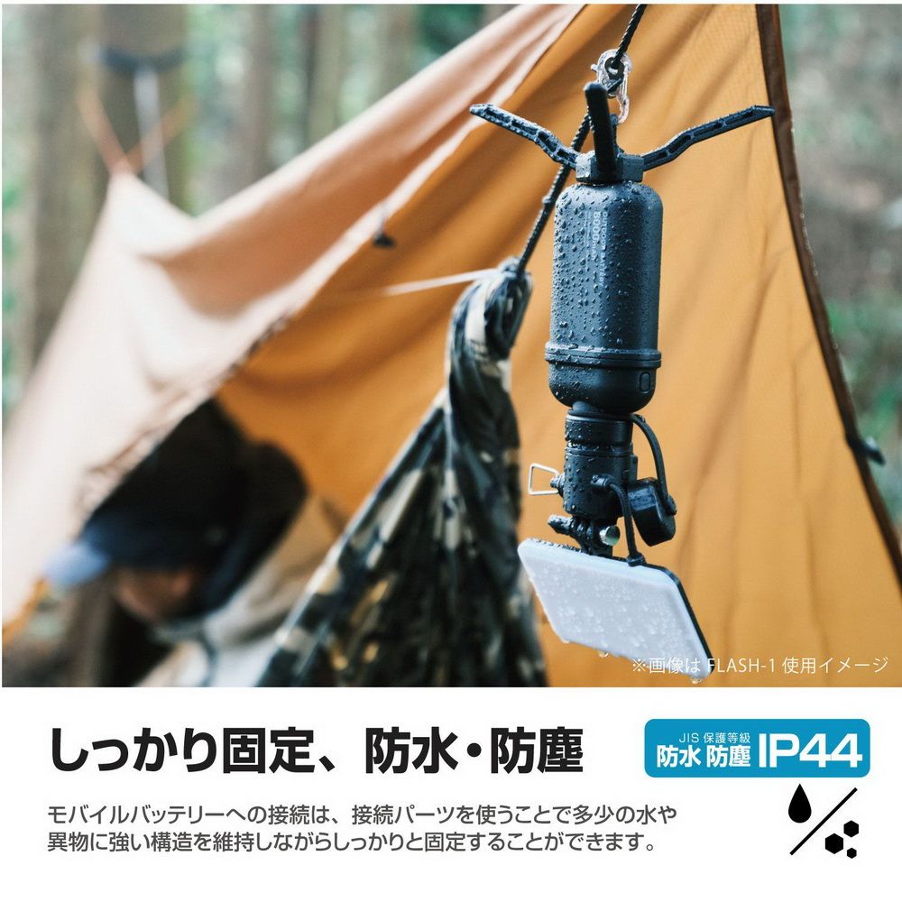 ELECOM  NESTOUT 戶外型LED燈/露營燈FLASH-1 (MAX1000lm)