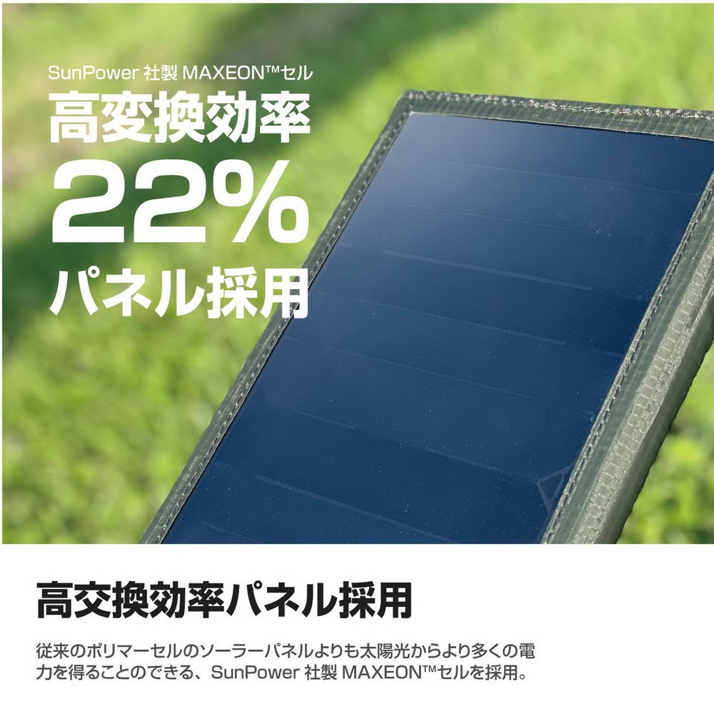 ELECOM NESTOUT SOLAR-1太陽能充電器-2枚14W