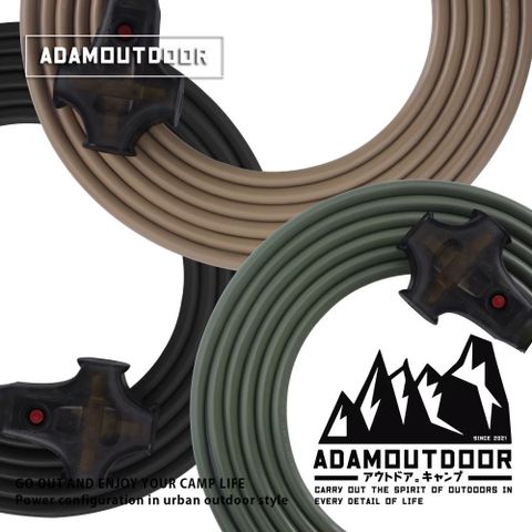 ADAMOUTDOOR戶外延長動力線15M(ADPW-EC15MS)沙漠