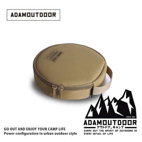 ADAMOUTDOOR迷你輪座專用收納包(ADBG-005ECRG)沙漠
