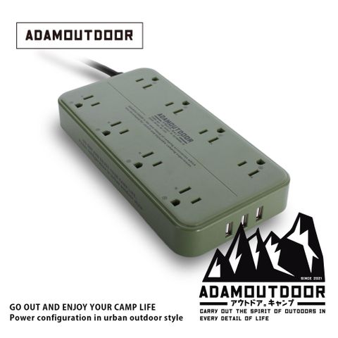 ADAMOUTDOOR 8座USB延長線1.8M