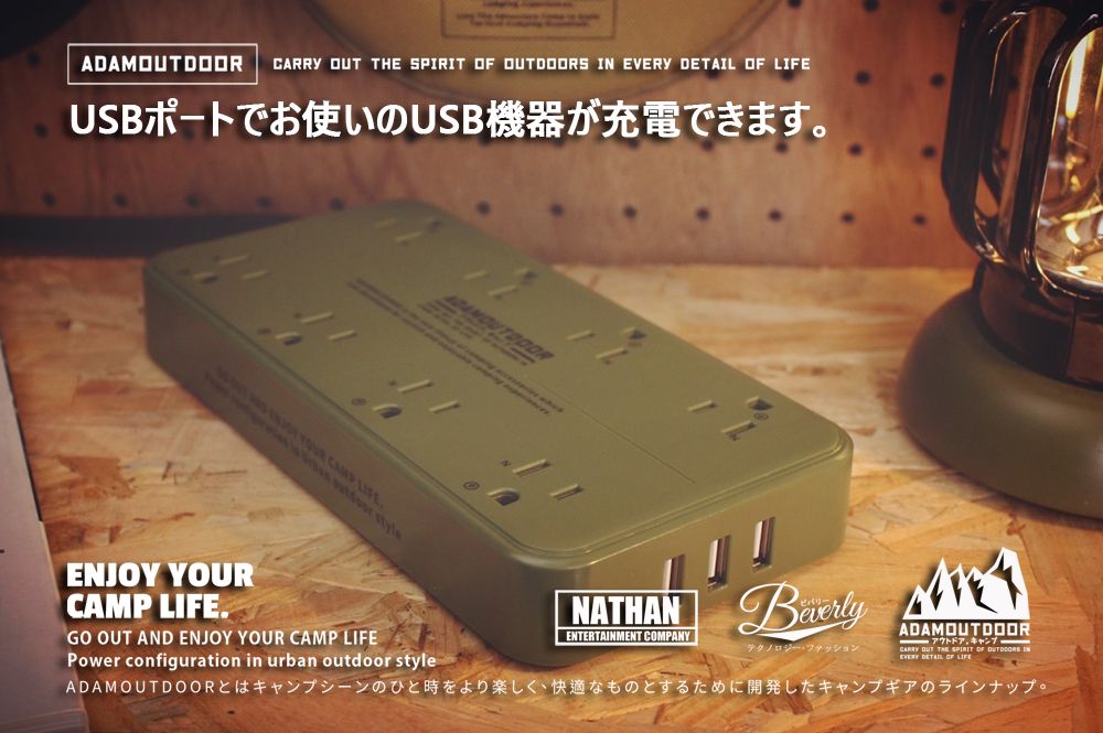 ADAMOUTDOOR 8座USB延長線1.8M (三座 三插 電源線 USB 露營 野營 安規 檢驗通過) 