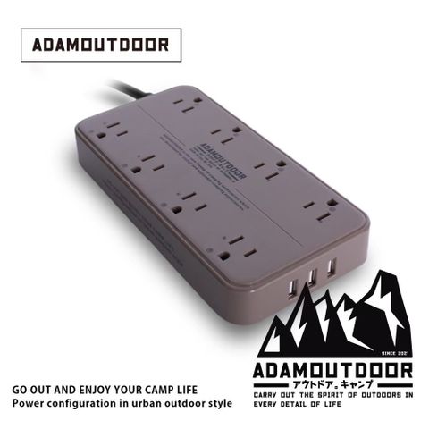 ADAMOUTDOOR 8座USB延長線1.8M_沙色