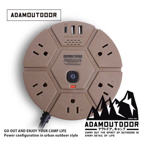 ADAMOUTDOOR 5座PD延長線1.8M