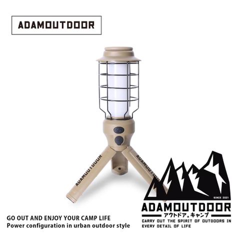 ADAMOUTDOOR｜戶外LED野戰工作燈(沙漠色)ADCL-WK01(S)可手持、吊掛、立架、手電筒模式 ｜IPX4級防潑水、防摔、 內建18650鋰電池