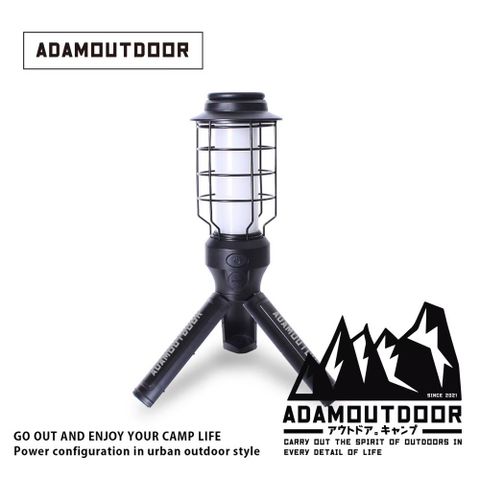 ADAMOUTDOOR｜戶外LED野戰工作燈(曜石黑)ADCL-WK01(BK)可手持、吊掛、立架、手電筒模式 ｜IPX4級防潑水、防摔、 內建18650鋰電池
