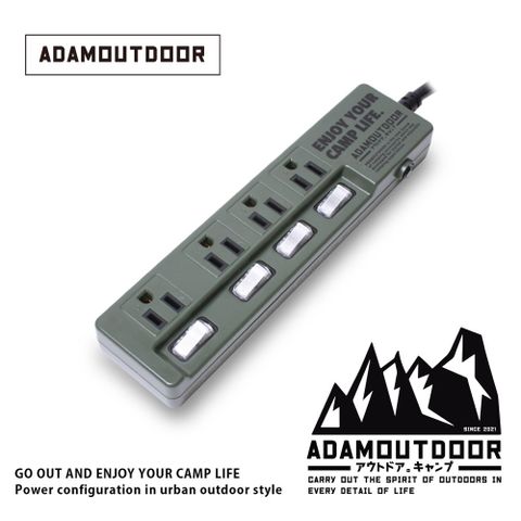 ADAMOUTDOOR 家用款4切4 延長線1.8M