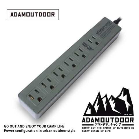 ADAMOUTDOOR 家用款1切6 延長線1.8M