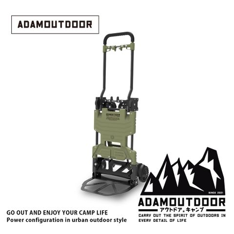 ADAMOUTDOOR 兩用變形推車2代(綠)_手推車 推車 手拉車 拖車  露營 野營 四輪拖車 折疊 裝備推車 平板車 鏟車