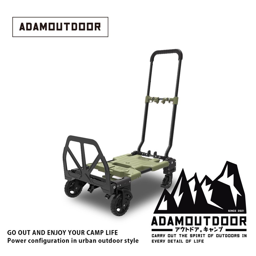 ADAMOUTDOOR 兩用變形推車2代(綠)_手推車 推車 手拉車 拖車  露營 野營 四輪拖車 折疊 裝備推車 平板車 鏟車