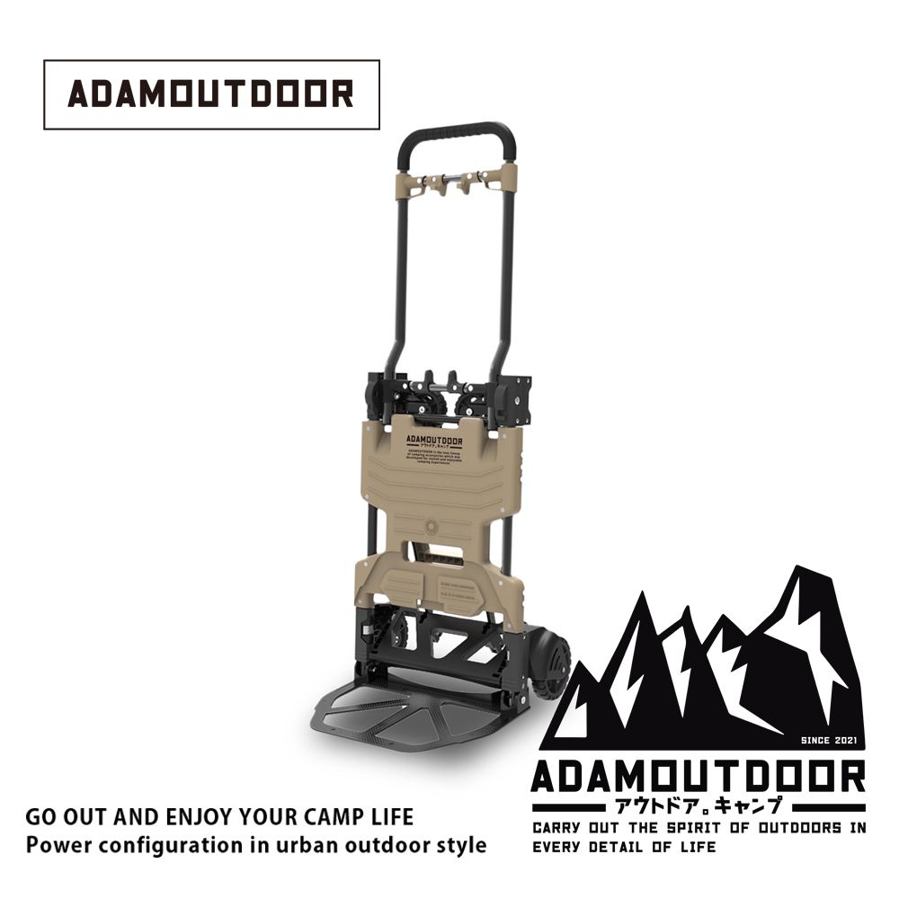 ADAMOUTDOOR 兩用變形推車2代(沙) (ADCT-DC800-S) 手推車 推車 手拉車 拖車 露營 野營 四輪 折疊 裝備