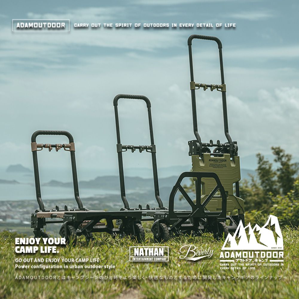 ADAMOUTDOOR 兩用變形推車2代(沙) (ADCT-DC800-S) 手推車 推車 手拉車 拖車 露營 野營 四輪 折疊 裝備