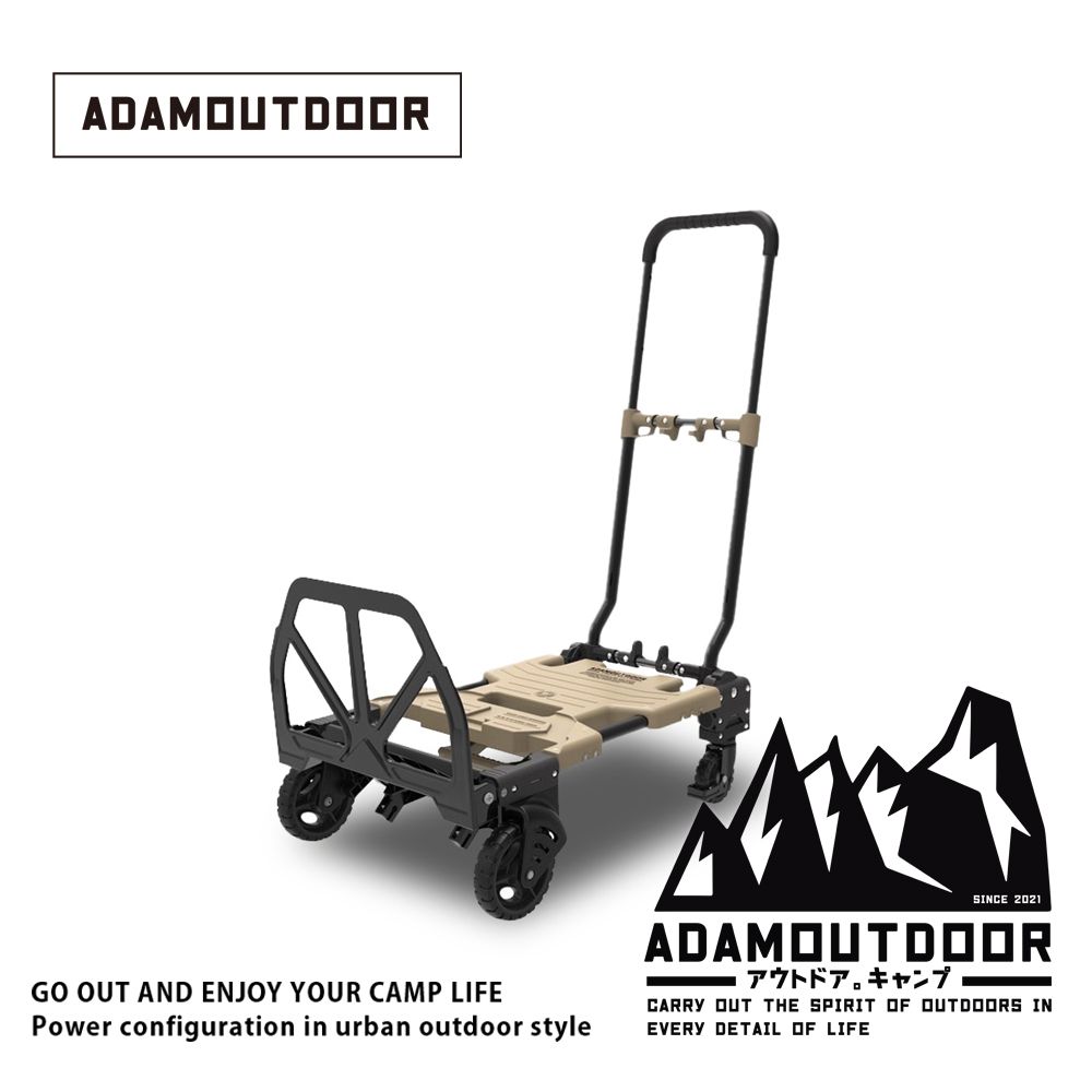 ADAMOUTDOOR 兩用變形推車2代(沙) (ADCT-DC800-S) 手推車 推車 手拉車 拖車 露營 野營 四輪 折疊 裝備