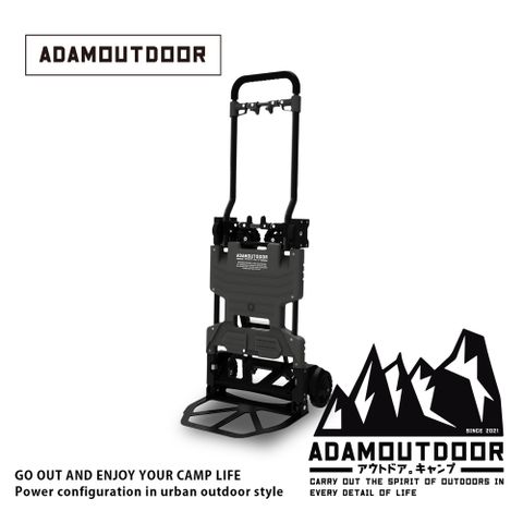 ADAMOUTDOOR 兩用變形推車2代(黑) 手推車 推車 手拉車 拖車  露營 野營 四輪拖車 折疊 裝備推車 平板車 鏟車