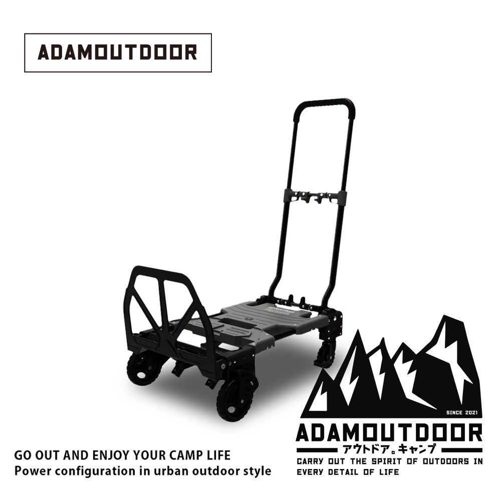 ADAMOUTDOOR 兩用變形推車2代(黑) 手推車 推車 手拉車 拖車  露營 野營 四輪 折疊 裝備推車 