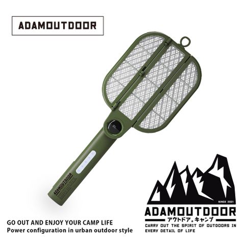 ADAMOUTDOOR｜摺疊電蚊拍二代(ADMZ-FU02) 軍綠色附硬式收納盒