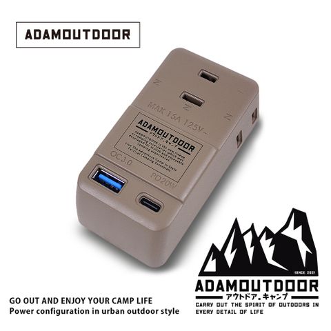 ADAMOUTDOOR 3座擴充QC/PD壁插/沙 (ADPW-CE23QP2WC-S) 露營-野營-快充-TYPE-C-USB-插座