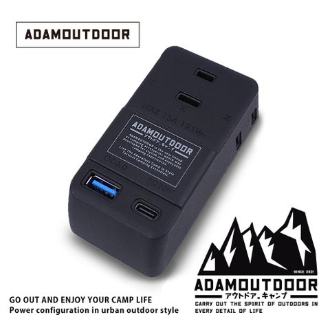 ADAMOUTDOOR 3座擴充QC/PD壁插(黑) ADPW-CE23QP2WC-BK 露營 野營 USB TYPE-C 快充 擴充 插座 分接式 座充 轉接 節能