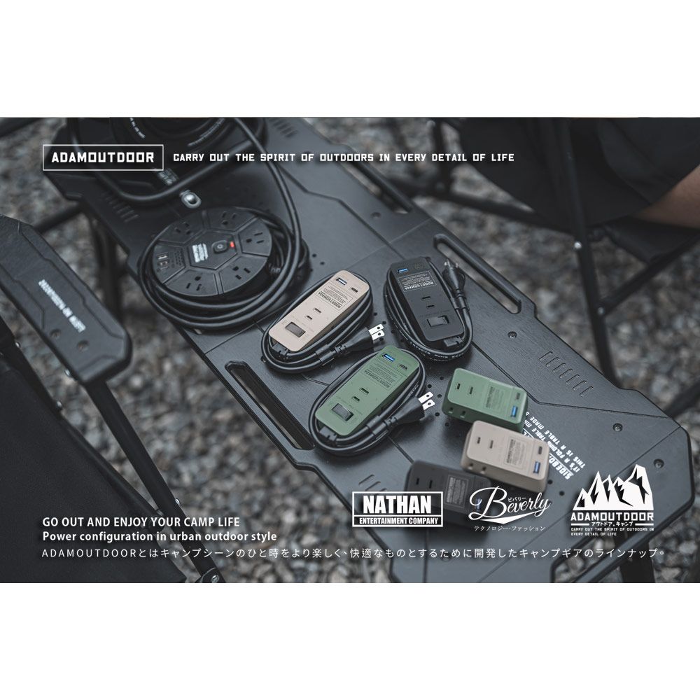 ADAMOUTDOOR 3座擴充QC/PD延長線(黑) ADPW-CE23QP211-BK 延長線 電源線 露營 野營 快充 type-c usb 