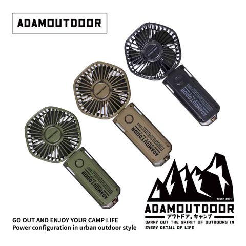 ADAMOUTDOOR｜摺疊手持風扇( ADFN-HHF200)風力更大，涼爽快感｜．小風扇．隨身風扇 ．涼風扇．手持風扇