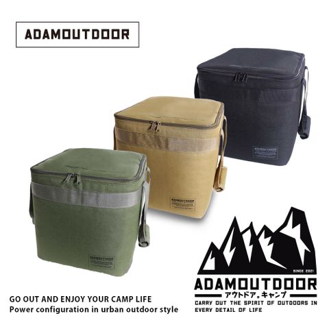 ADAMOUTDOOR 渦輪扇專用收納包