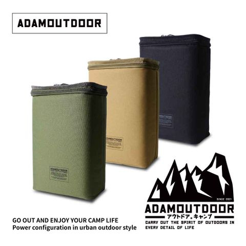 ADAMOUTDOOR 煤油桶收納袋