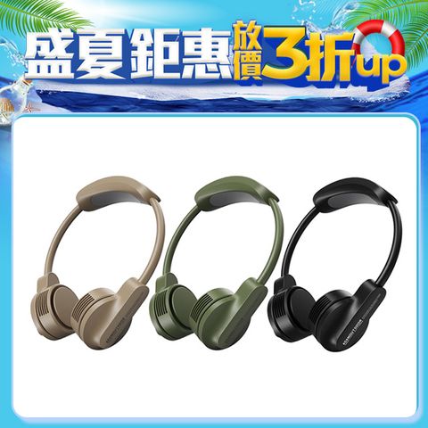 ADAMOUTDOOR｜極限冰鎮頸掛風扇  ADFN-NFC400