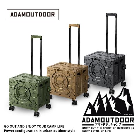 ADAMOUTDOOR｜旅行摺疊購物車(ADCT-MFC50)