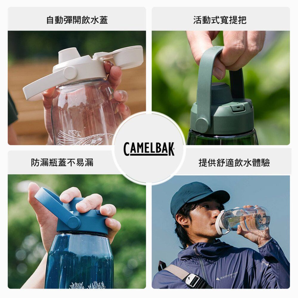 自動彈開飲水蓋活動式寬提把CAMELBAK防漏瓶蓋不易漏提供舒適飲水體驗