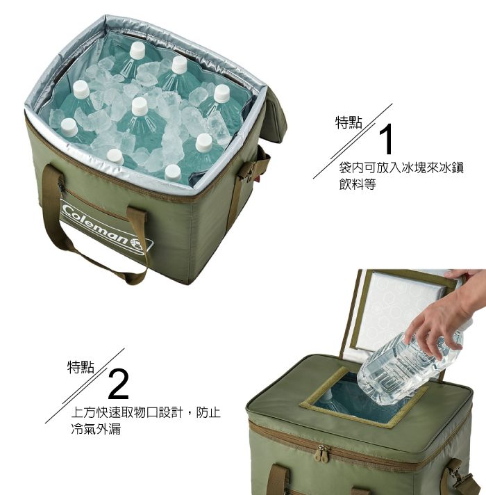 Coleman特點2上方快速取物口設計,防止冷氣外漏特點1可放入冰塊來冰鎮飲料等