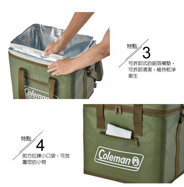 Coleman特點3可拆卸式的鋁箔襯墊,可拆卸清潔,維持乾淨衛生特點4前方拉鍊小口袋,可放Coleman置您的小物