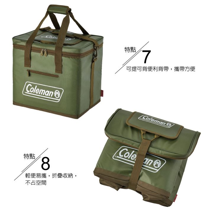 特點7可提可背便利背帶,攜帶方便Colman Coleman eCole an特點8輕便易攜,折疊收納,不占空間