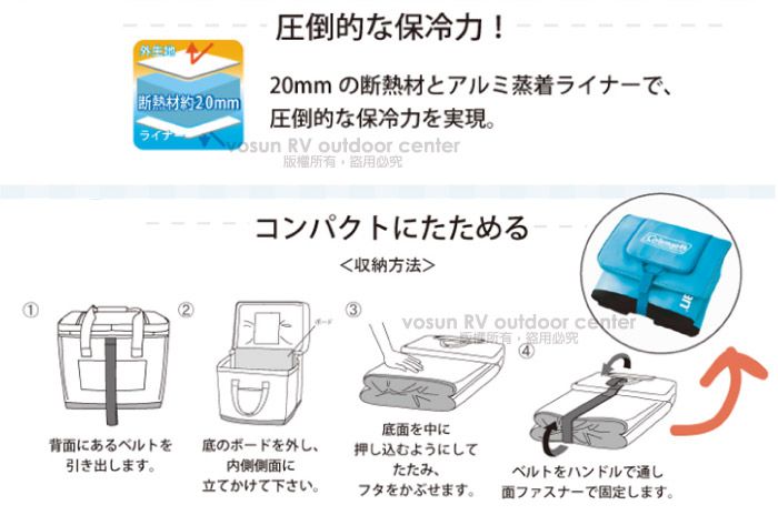 外断熱材約20mm圧倒的な保冷力!20mmの断熱材とアルミ蒸着ライナーで、圧倒的な保冷力を実現。 RV outdoor center版權盜究コンパクトにたためる収納方法  RV outdoor center所有用必背面にあるベルトを引き出します。のボードを外し、内側側面に立てかけて下さい。底面を中に押し込むようにしてたたみ、フタをかぶせます。ベルトをハンドルで通し面ファスナーで固定します。