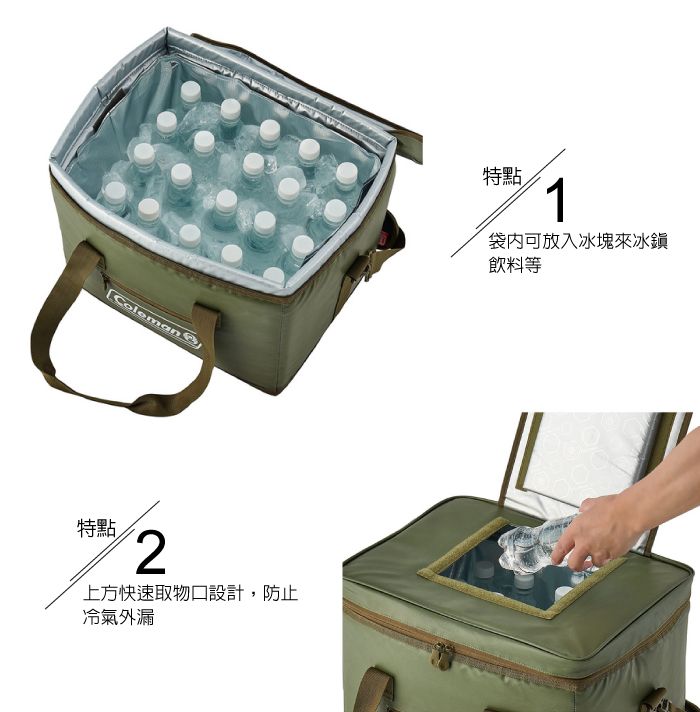 Coleman特點2上方快速取物口設計,防止冷氣外漏特點1可放入冰塊來冰鎮飲料等