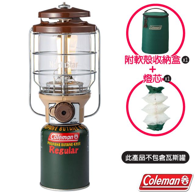 Coleman 【美國 】新色限量 2500 北極星瓦斯燈(附軟殼收納盒x1+燈芯x1).露營燈_CM-38473 胡桃黃