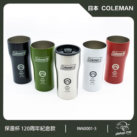 【Coleman】120周年紀念款 銀色 保溫杯 斷熱杯 隔熱杯 真空隔熱杯 Coleman紀念杯