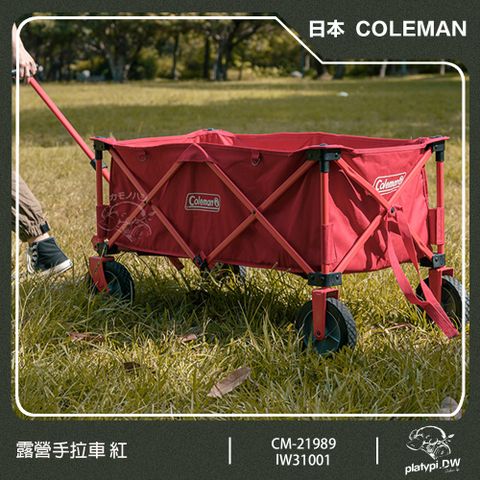 【Coleman】多用途露營四輪手拉車 大容量露營推車 CM-21989 紅色紅框 ( 不含桌板 ) 手拉車 推車 露營推車
