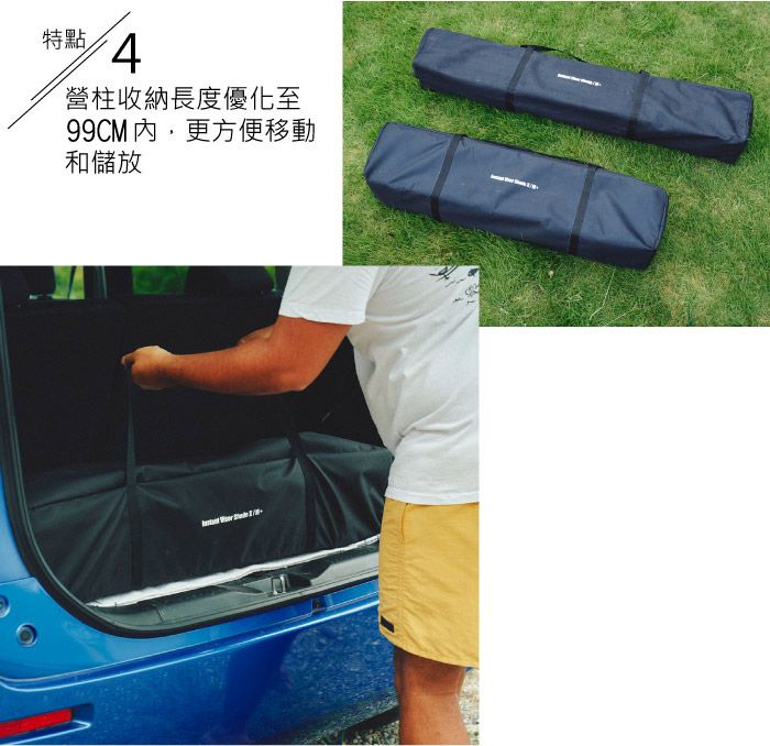 特點4營柱收納長度優化至99CM 內,更方便移動和儲放