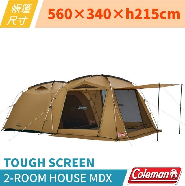 美國Coleman】TOUGH SCREEN 2-ROOM HOUSE MDX 4-5人日系潮流感沙色系