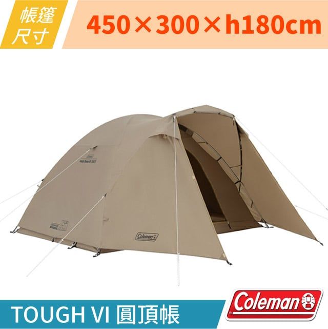 Coleman TOUGH VI 圓頂帳(450300h180cm).4-5人露營帳篷.家庭帳.客廳帳.寢室帳棚/CM-06745