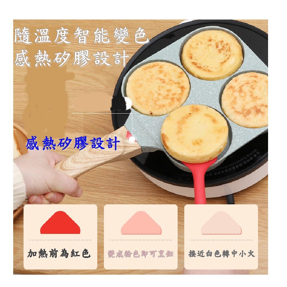 Caiyi 凱溢 第四代感複底四格煎蛋鍋 四孔煎蛋鍋