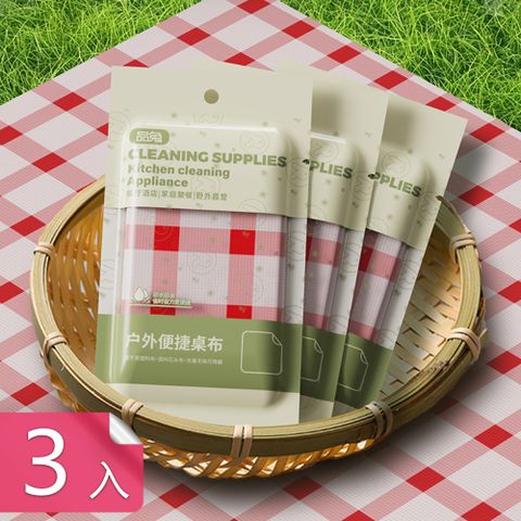 【荷生活】拋棄式防潮戶外便捷格紋餐墊 獨立包裝防水防油加厚強韌野餐墊-3入