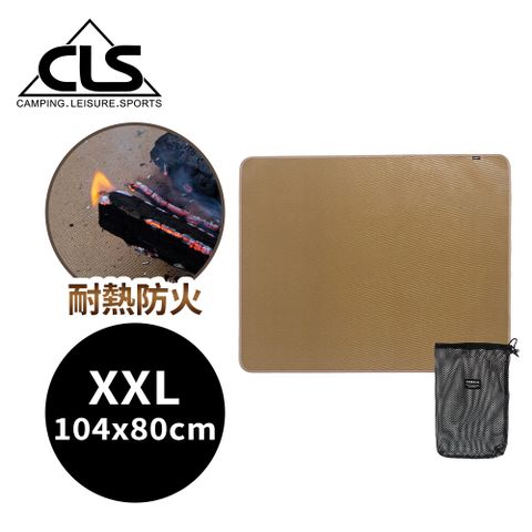 【韓國CLS】 安全隔熱 防火布 XXL-104x80cm 咖啡色 墊布 隔熱布 隔熱墊 戶外野營防火布 滅火毯 露營