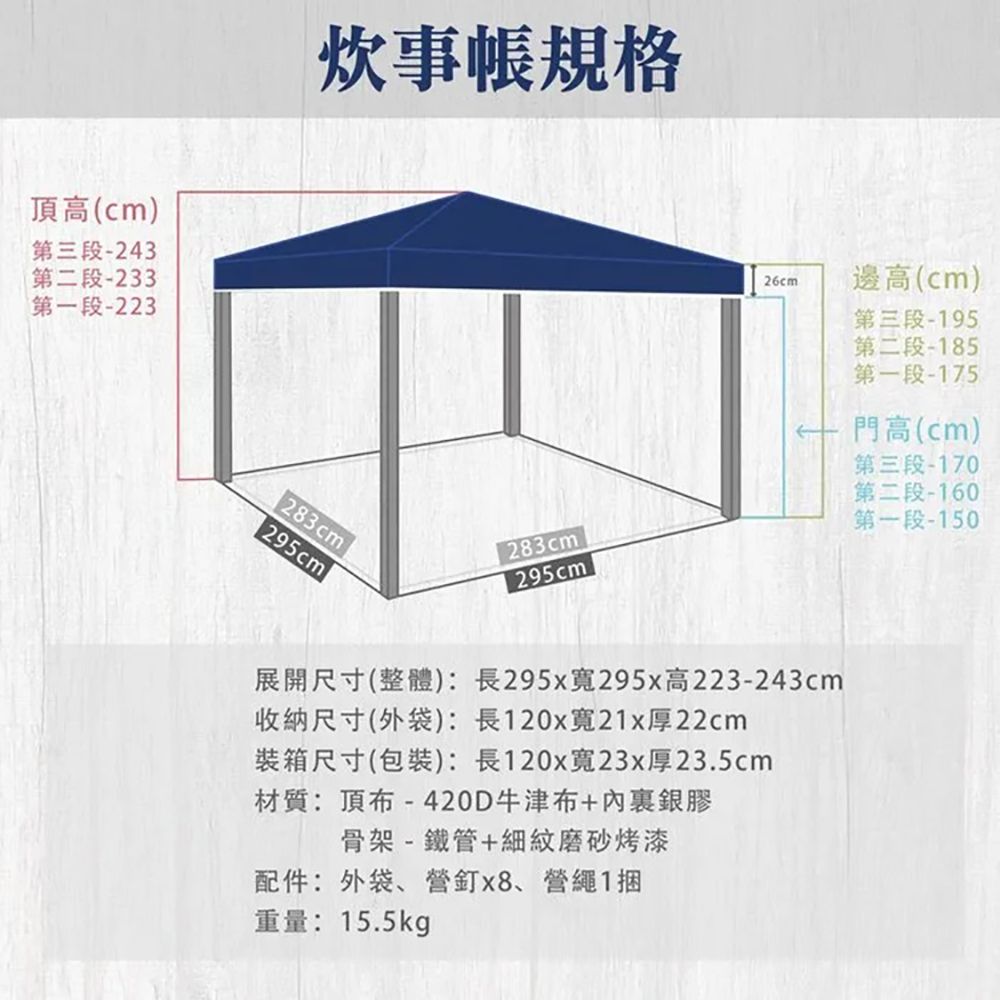 OUTDOORONE 戶外彈開式中型炊事帳快開客廳帳(不含4面圍布)/按壓式開收