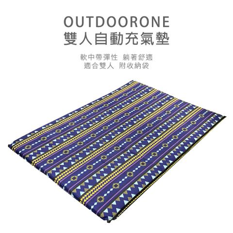 OUTDOORONE 雙人自動充氣墊軟中帶彈性躺著舒適尺寸適合雙人附收納袋可攜