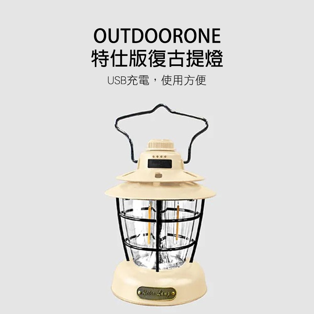 OUTDOORONE  特仕版復古提燈 附提把可掛可手提旋轉切換燈光模式黃光黃白光USB TYPEC充電使用方便