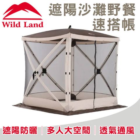 Wild Land 荒原大地 Hub Screen House400 客廳 野餐帳 4人