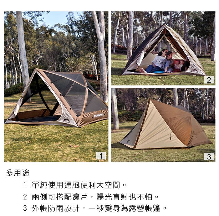 1多用途1 單純使用通風便利大空間。2 兩側可搭配邊片,陽光直射也不怕。3 外帳防雨設計,一秒變身為露營帳篷。23