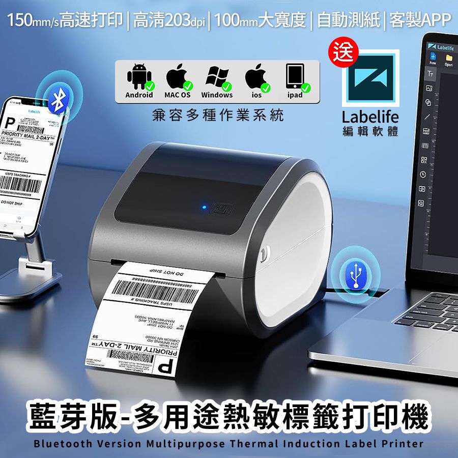 LGS熱購品 熱感應標籤打印機D520  (標籤機/打印機/條碼機/超商出單機/列印機)